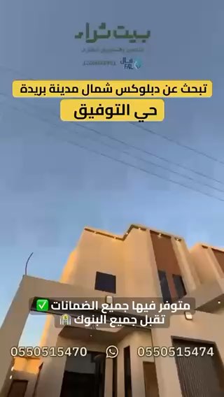 فيديو للإعلان