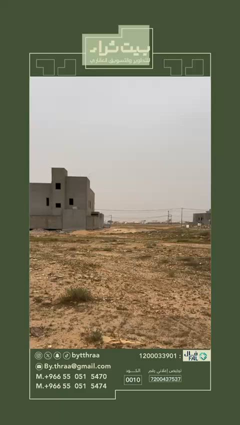 فيديو للإعلان