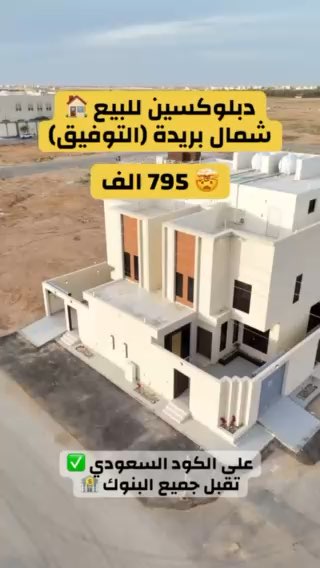 فيديو للإعلان