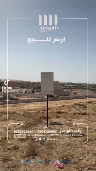 فيديو للإعلان