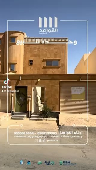 فيديو للإعلان