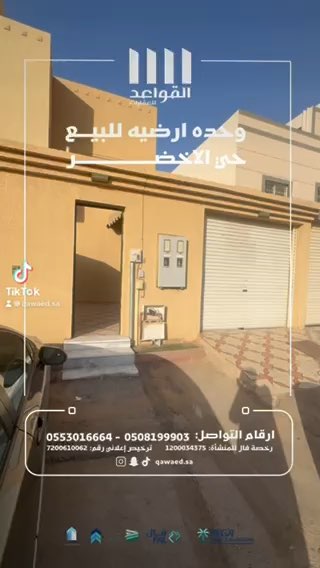 فيديو للإعلان