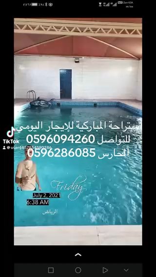 فيديو للإعلان