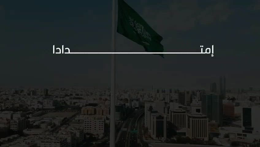 فيديو للإعلان