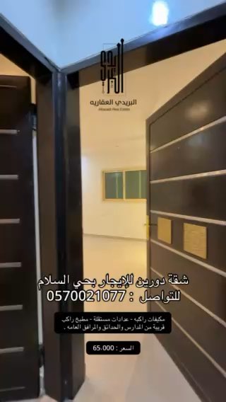 فيديو للإعلان
