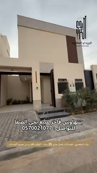 فيديو للإعلان