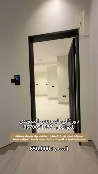 فيديو للإعلان