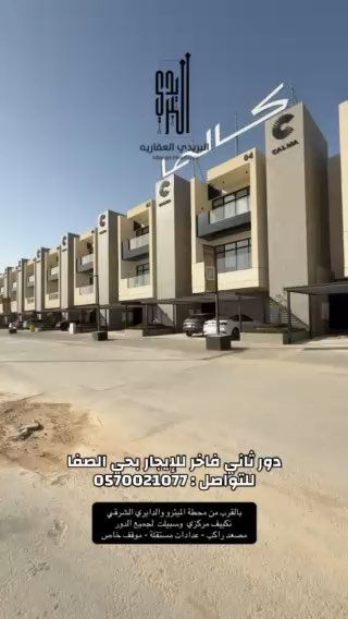فيديو للإعلان