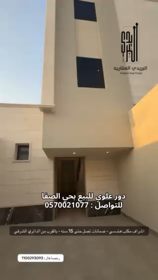 فيديو للإعلان