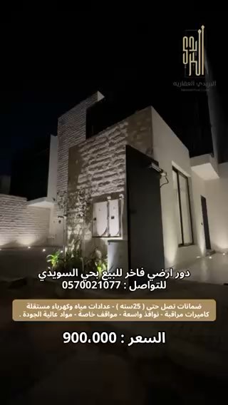 فيديو للإعلان