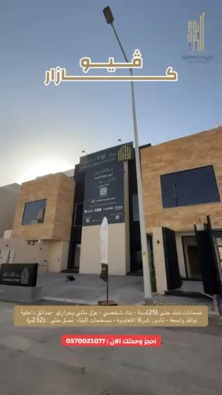 فيديو للإعلان