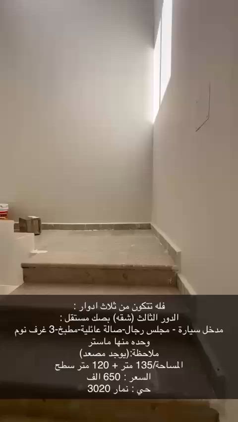 فيديو للإعلان