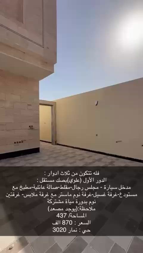 فيديو للإعلان