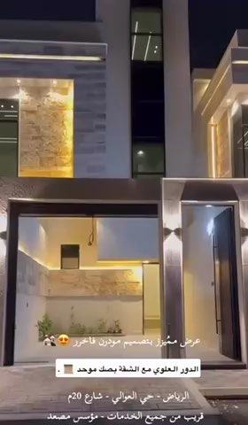 فيديو للإعلان