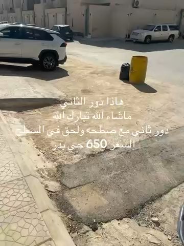 فيديو للإعلان