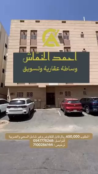 فيديو للإعلان