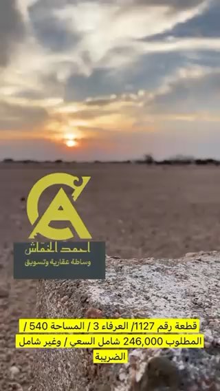 فيديو للإعلان