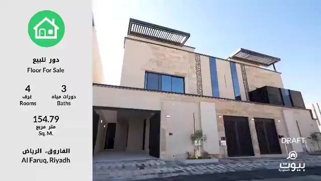 فيديو للإعلان