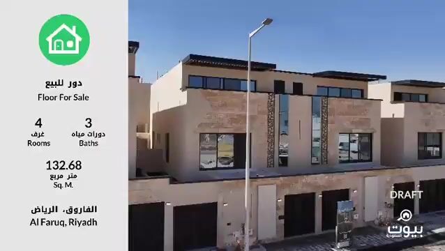 فيديو للإعلان