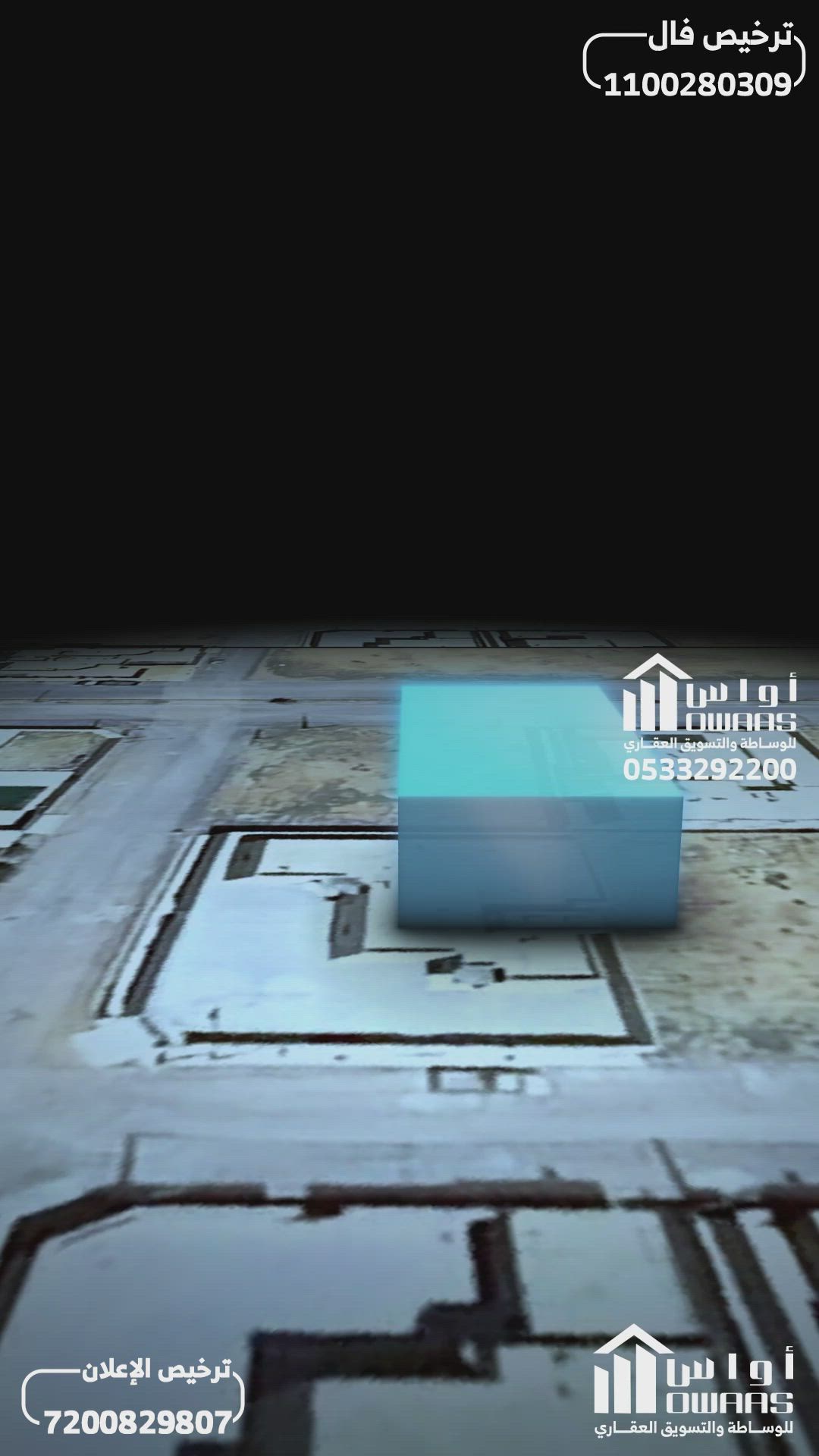 فيديو للإعلان