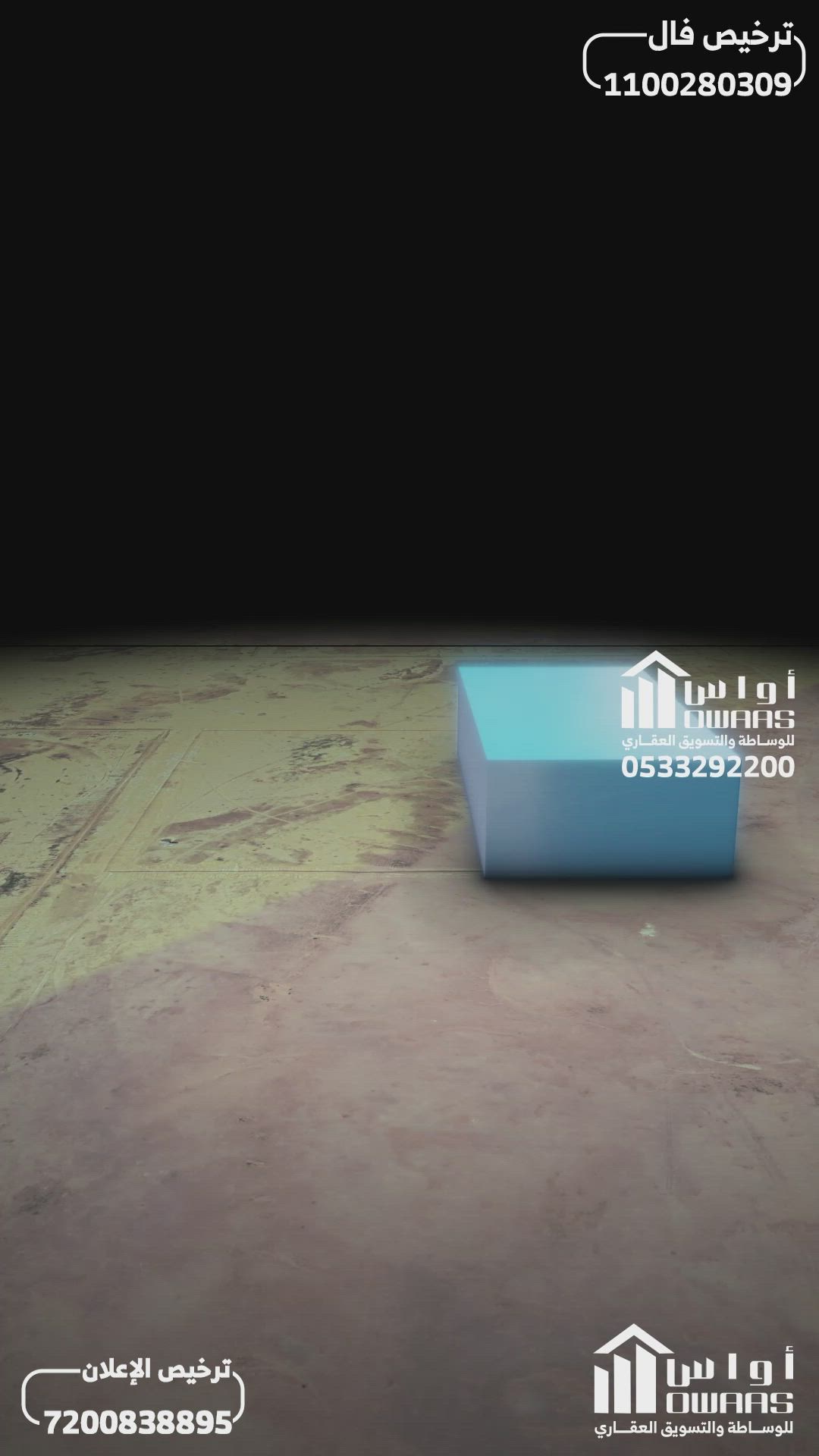 فيديو للإعلان