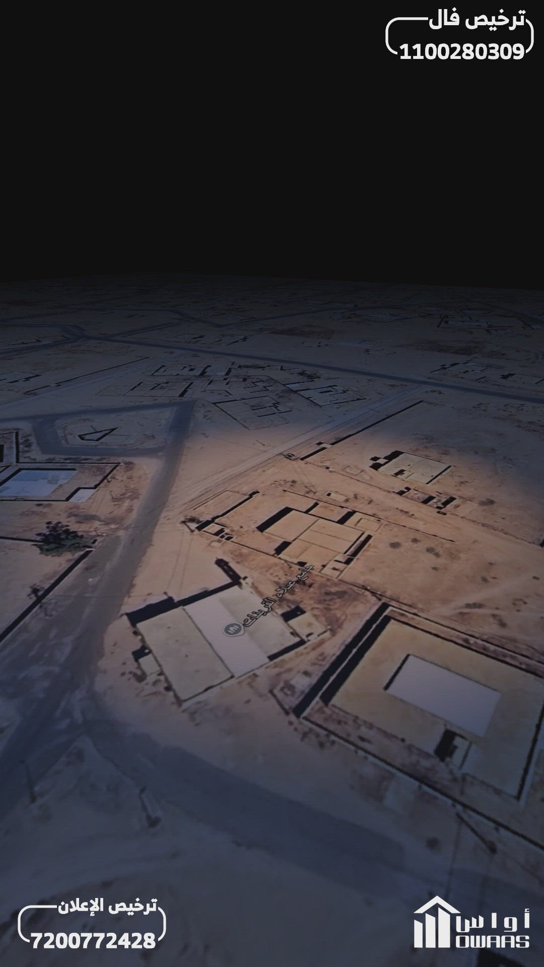 فيديو للإعلان