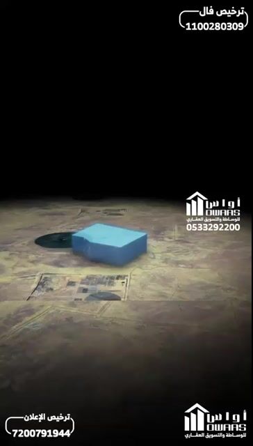 فيديو للإعلان