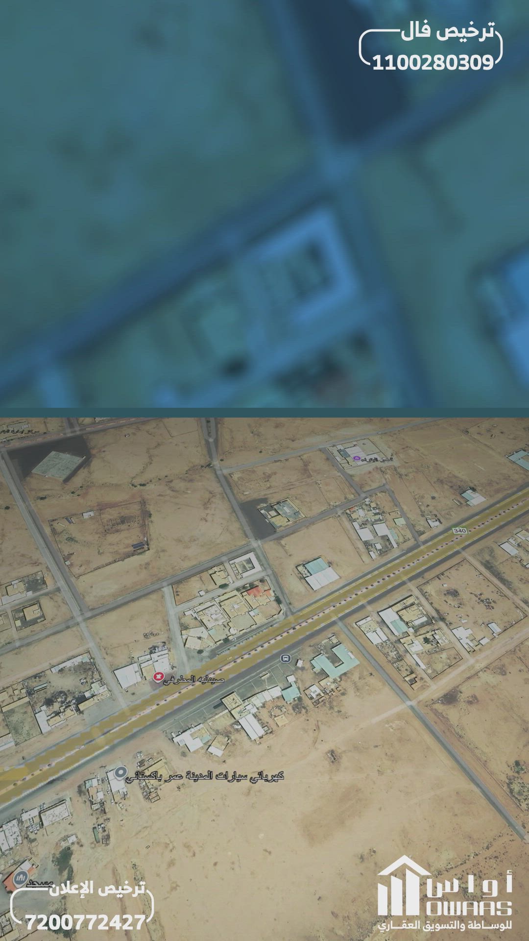 فيديو للإعلان