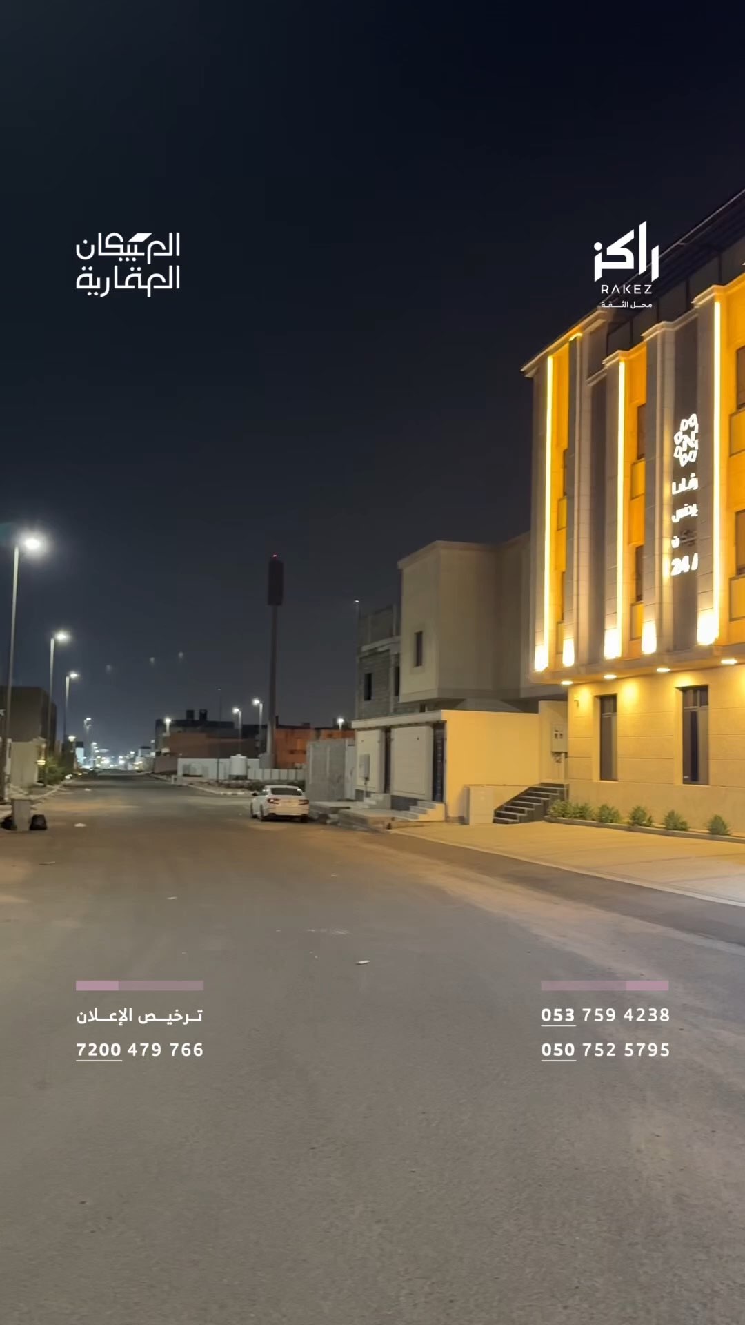 فيديو للإعلان