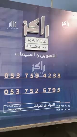 فيديو للإعلان