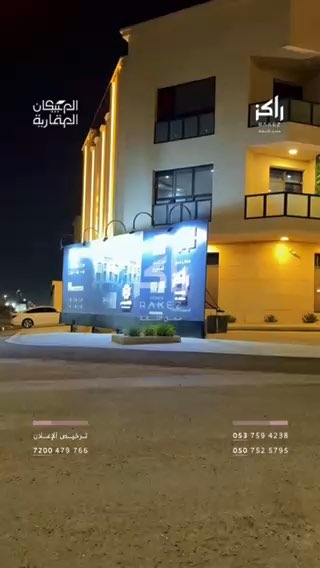 فيديو للإعلان