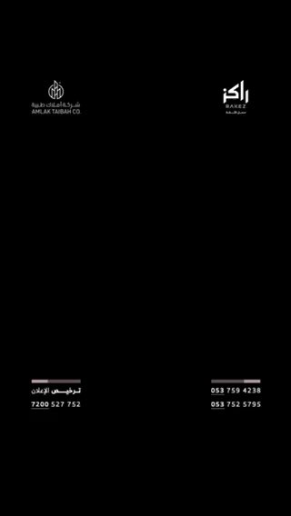 فيديو للإعلان