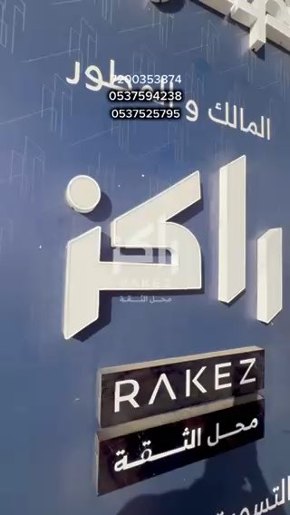 فيديو للإعلان