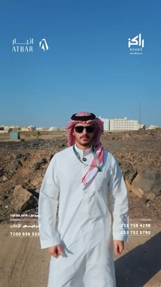 فيديو للإعلان