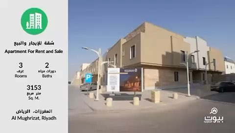 فيديو للإعلان