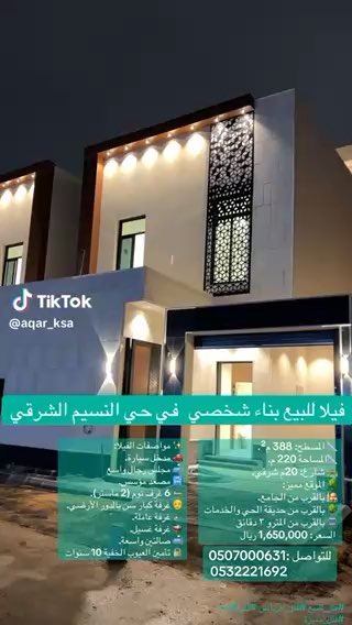 فيديو للإعلان