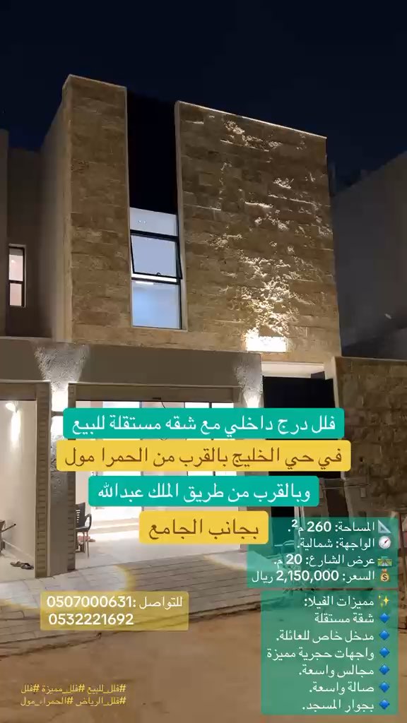 فيديو للإعلان