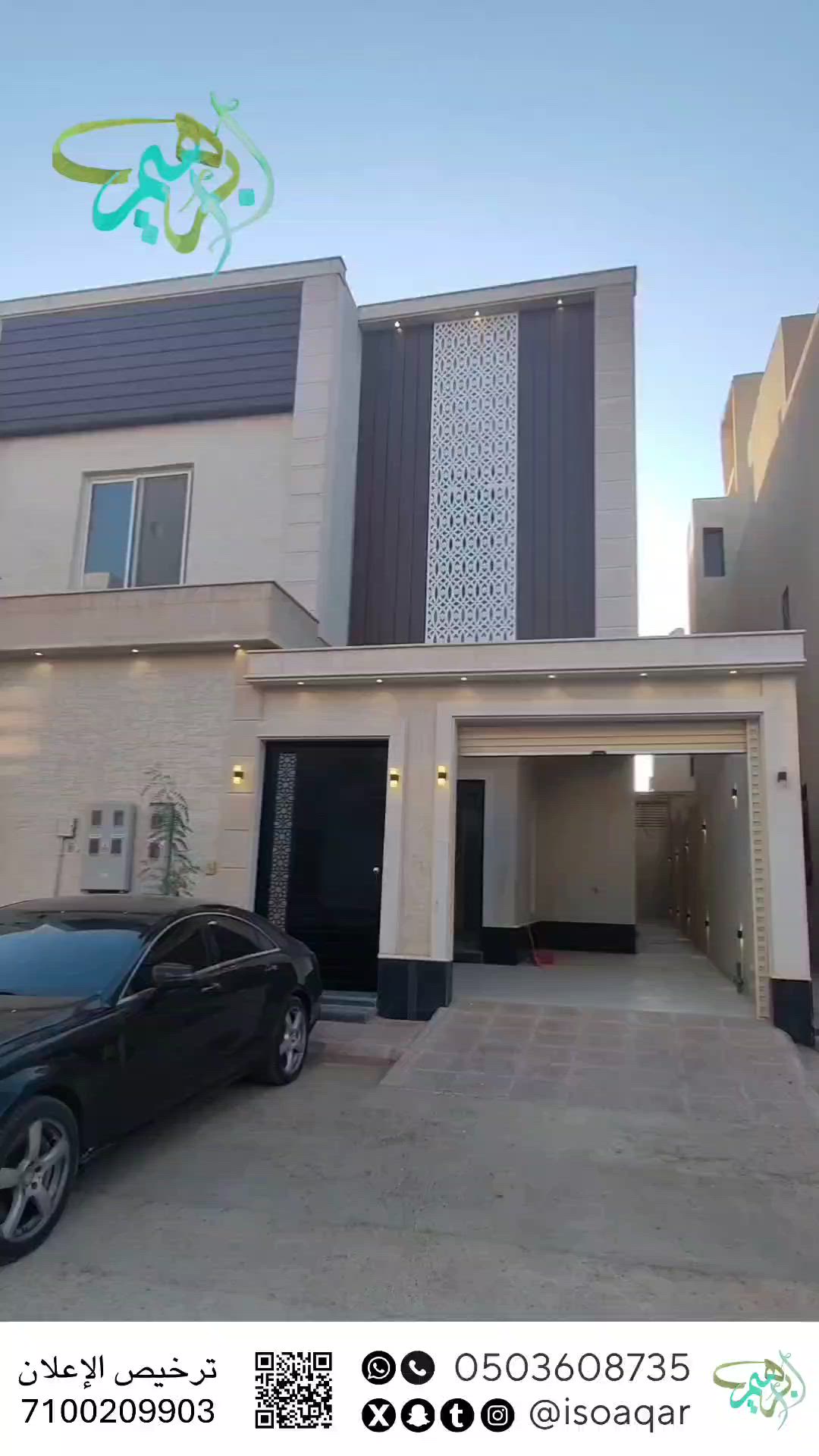 فيديو للإعلان