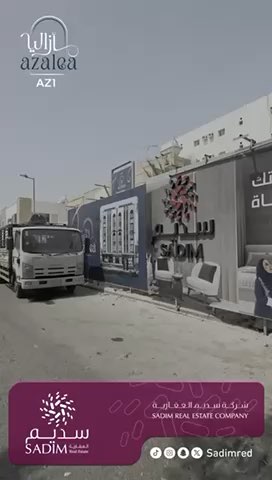 فيديو للإعلان