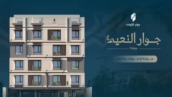 فيديو للإعلان