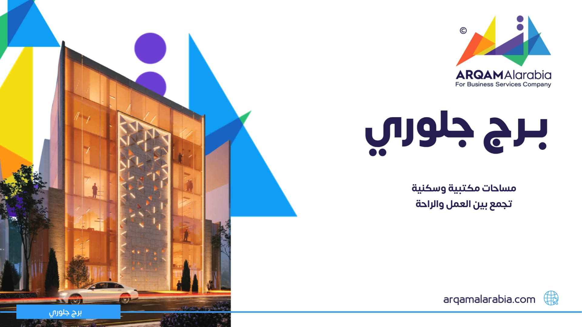 فيديو للإعلان