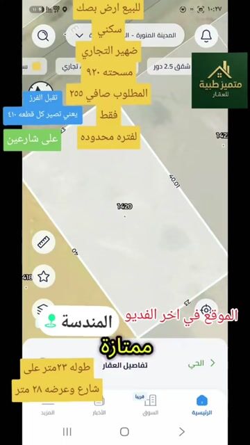 فيديو للإعلان