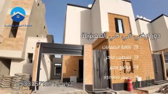 فيديو للإعلان