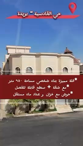 فيديو للإعلان