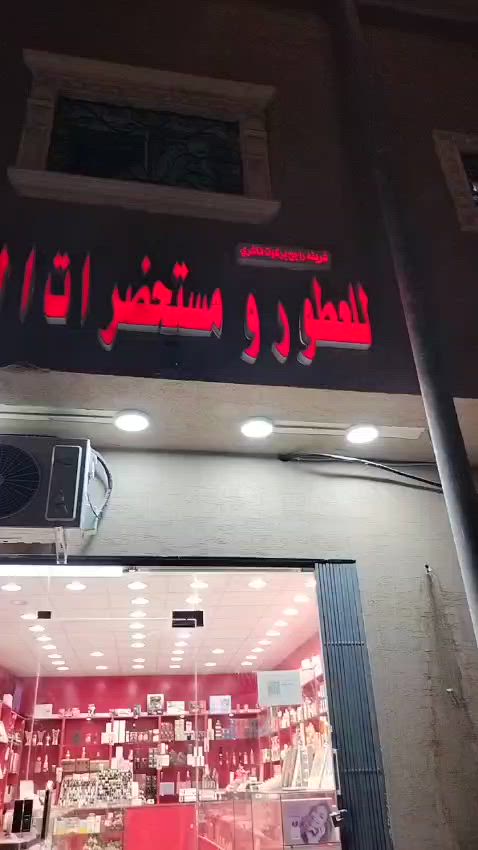 فيديو للإعلان