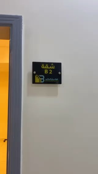 فيديو للإعلان