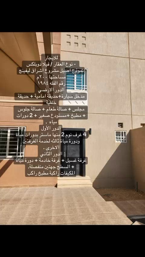 فيديو للإعلان