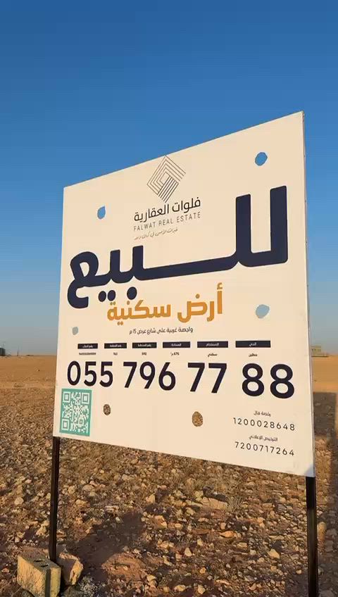 فيديو للإعلان
