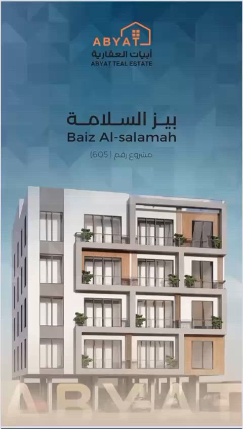 فيديو للإعلان