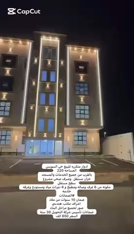 فيديو للإعلان